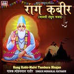 Raag Kabir - Mohanlal Rathaor Song Download